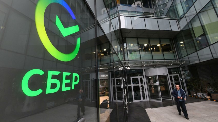 Как будет работать Сбербанк 12 июня 2021 года в России?